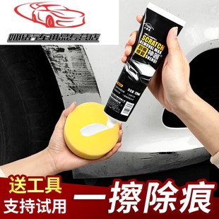 汽车划痕修复神器不分p颜色补漆面深度刮痕宝擦痕膏研磨剂抛光蜡