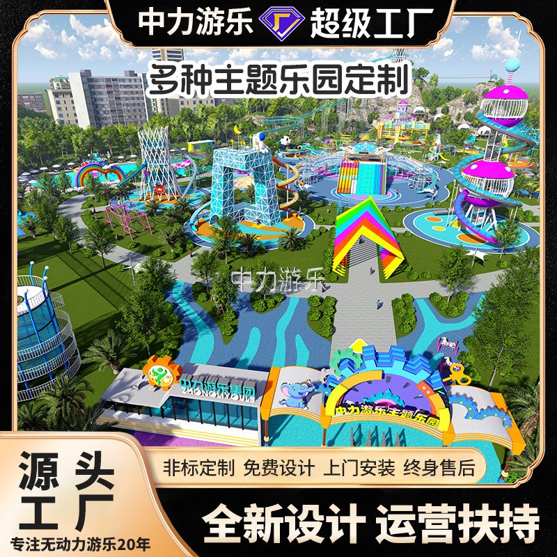 大型户外儿童游乐园器材 游艺设施D 不锈钢滑梯无动力游乐设备厂