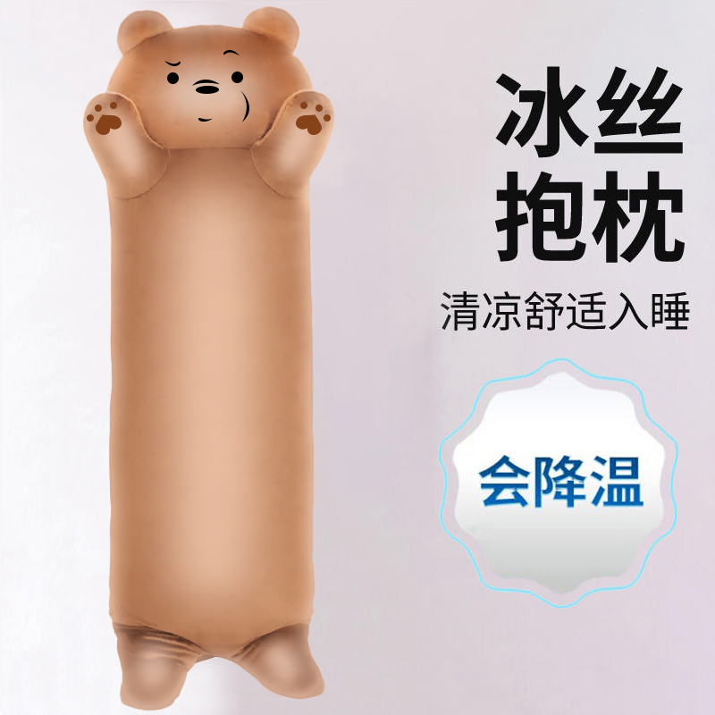 冰丝凉猫咪抱枕公仔夹腿女孩娃娃长条F侧睡觉女生毛绒玩具大号玩