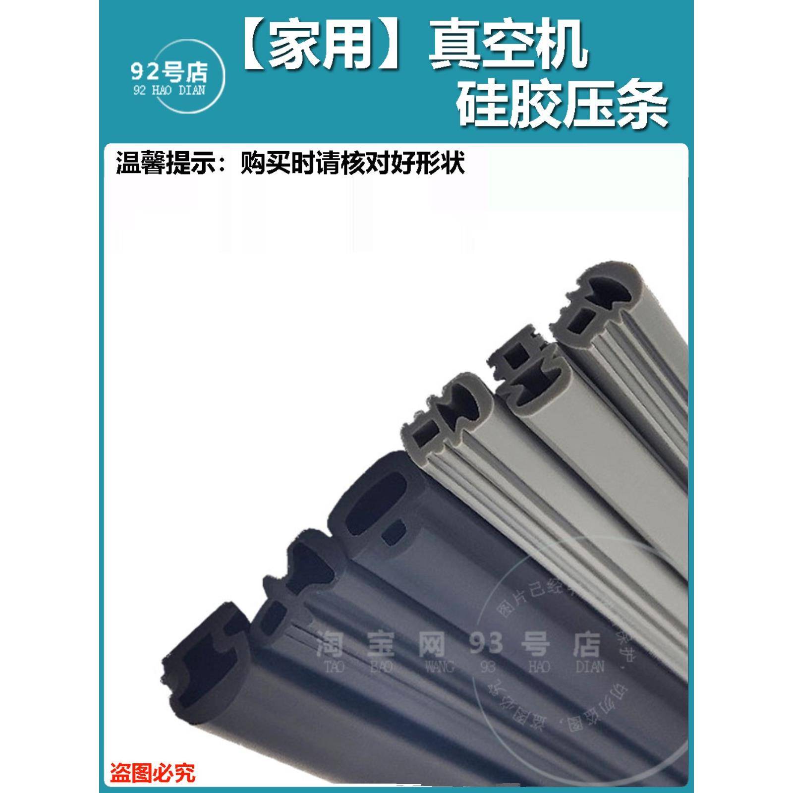真空封口机硅胶密封压条小型压缩食品家用抽空保鲜包装机胶条配件