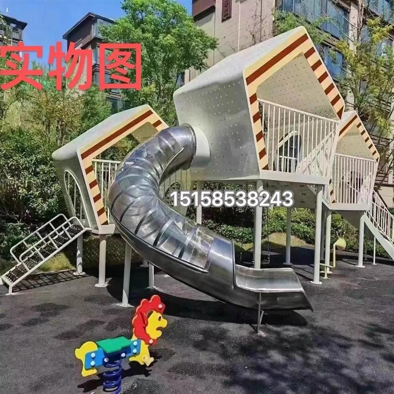 大型户外不锈钢滑梯儿童游乐场设施幼H儿园地产无动力攀爬设备定