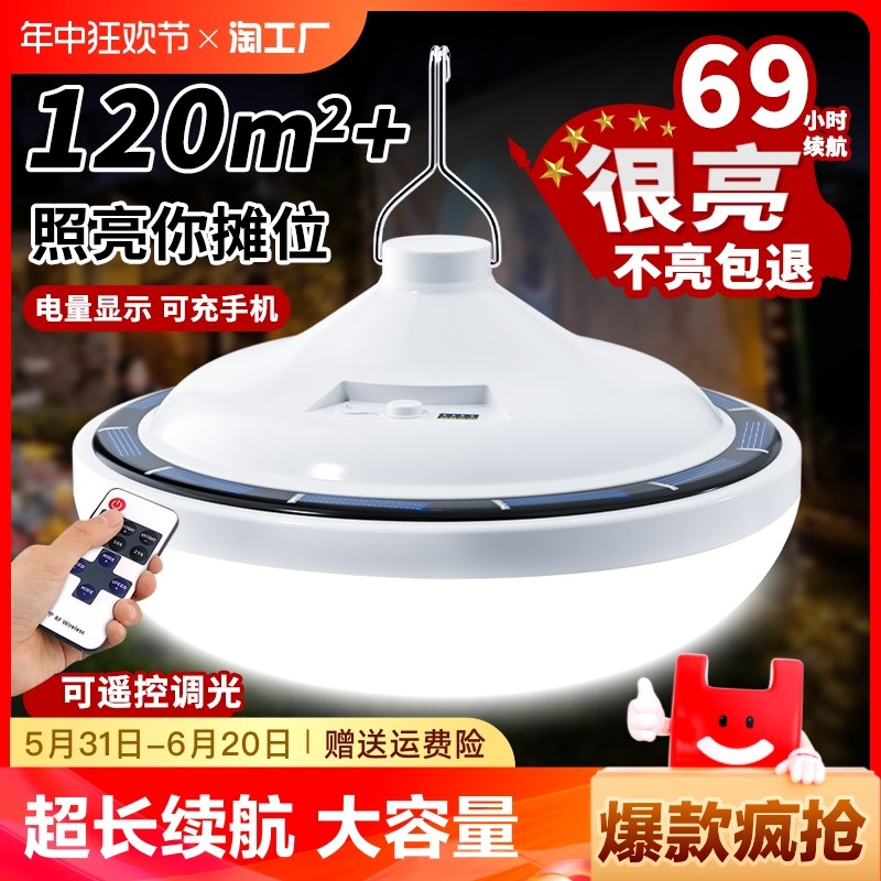 夜市灯摆摊灯可充电式照明灯户外露营灯超长续航leXd灯应急地摊