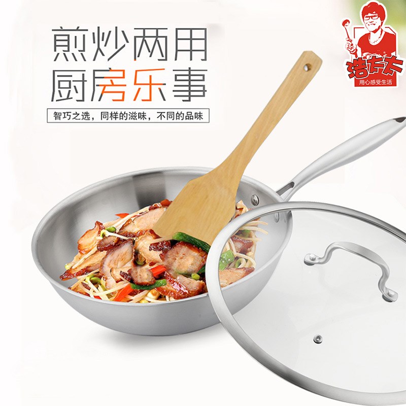加工定制3d04不锈钢炒锅不粘平底锅家用煎炒锅炒菜锅商用礼品锅具