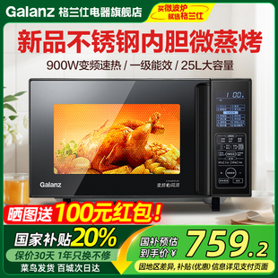 政府补贴格兰仕微波炉家用电烤箱微烤一体不锈钢25升变频光波炉C3