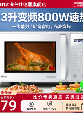 格兰仕微波炉家用23L变频电烤箱微烤一体机平板烧烤光波炉官旗ZW1