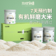 天赋金穗有机大米礼盒装 黑龙江现磨粮蒸煮辅食新米东北新鲜送礼