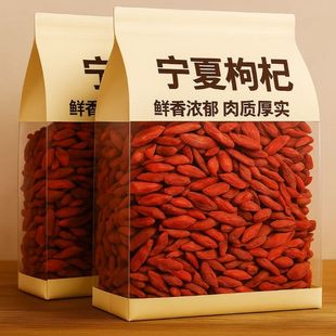 正宗宁夏免洗特级枸杞一等品泡水泡茶煲汤泡酒枸杞子500g罐装 含罐