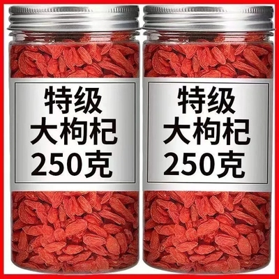 24枸杞子宁夏特级500g散装大颗粒正宗免洗苟构杞枸干罐装泡水泡茶
