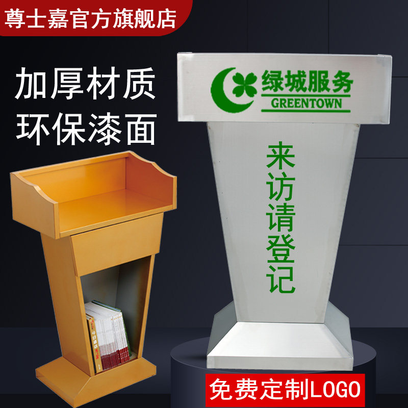 户外不锈钢演讲台迎宾接待台物业登记台保安礼宾台讲台发言咨客台
