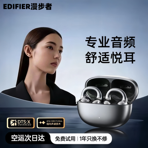 漫步者适用2026新款气骨传导蓝牙耳机无线久戴不痛不入耳夹开放式