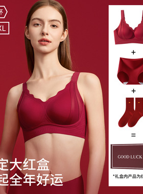 维多利亚红色内衣女聚拢提拉大胸显小本命年加宽高弹新年结婚文胸