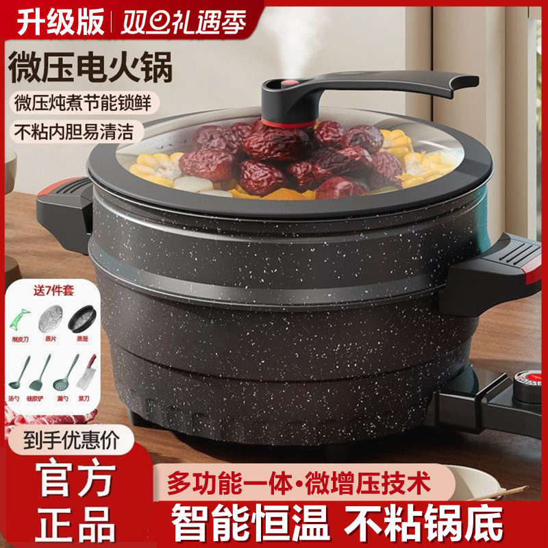 爱仕达适用家用多功能电子微压锅电煮锅电炒锅电火锅麦饭石不粘锅