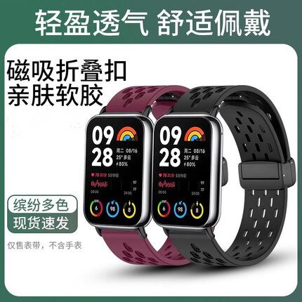 适用于小米红米手表5/4表带小米手环9pro硅胶磁吸折叠扣透气款8pro镂空运动透气腕带液态硅胶智能手环配件