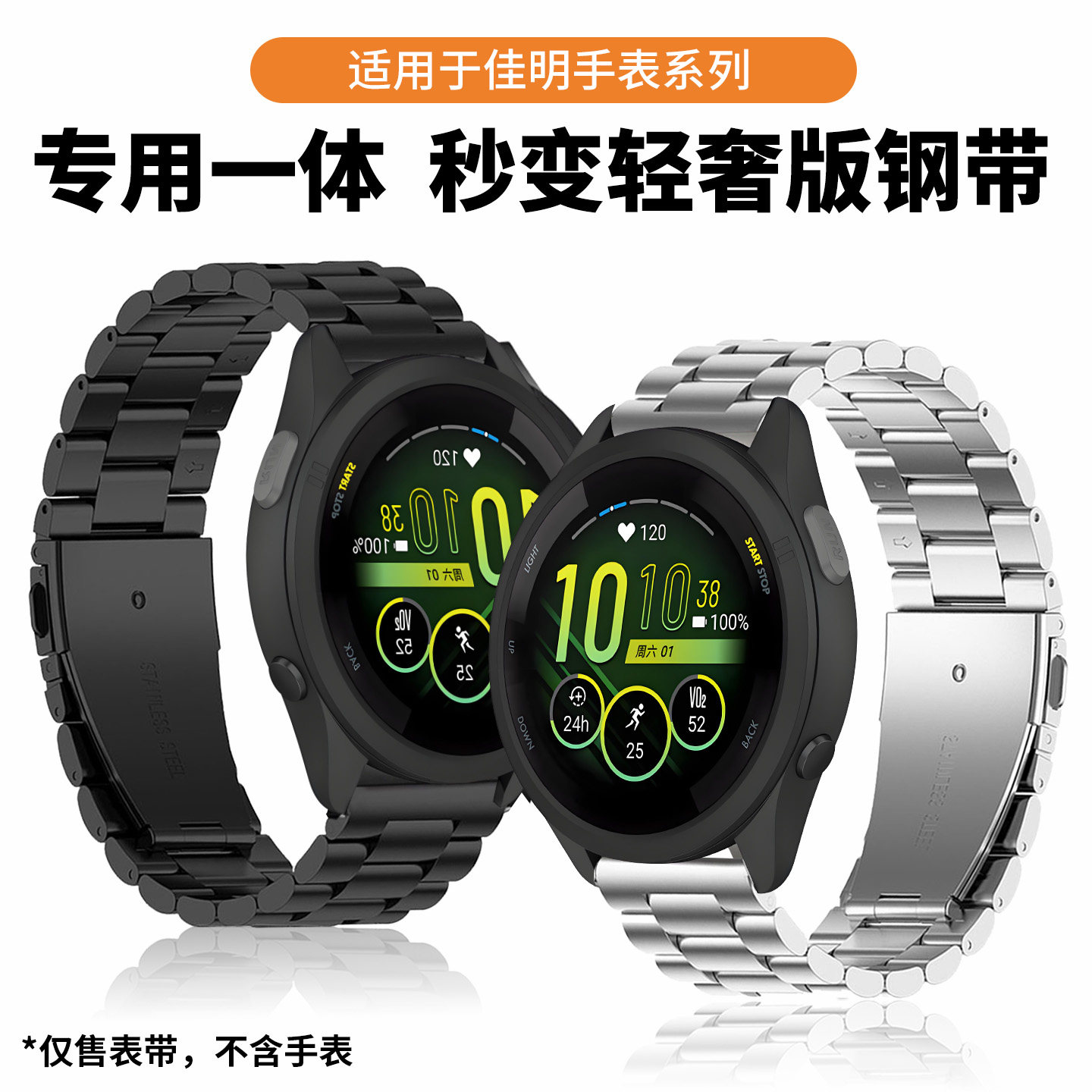 适用于佳明265/255表带金属Forerunner265music三珠钢Venu2男款VivoActive4夏季VivoMove3高级22mm商务休闲 - 实物图