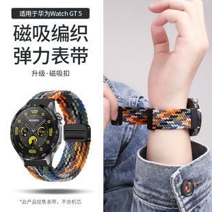适用于华为gt6表带Watch5腕带gt4编织磁吸扣回环18 Watch3荣耀GS3i表链高级 22mm高级gt2e透气gt5pro智能gt3