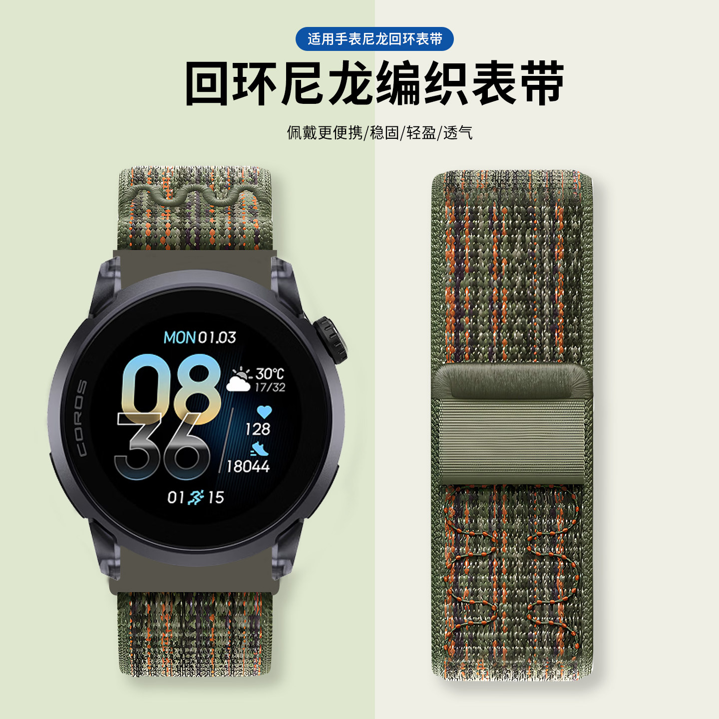 适用高驰COROS PACE4表带尼龙APEX2Pro腕带pace3男士apex46mm智能运动22/20mm替换编织女魔术贴运动夏新款 - 实物图