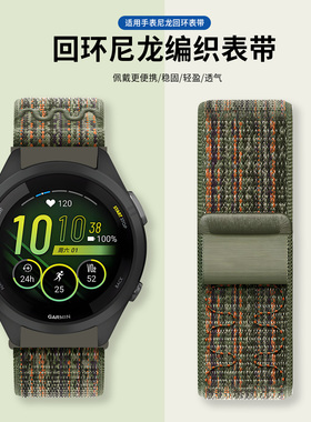 适用于Garmin佳明手表表带Forerunner255/265/245music尼龙Venu2魔术贴VivoActive4透气Luxe男士168/158腕带