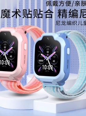 适用于红米儿童手表表带尼龙REDMI智能电话腕带编织亲肤舒适透气粉色蓝色紫色可水洗弹力运动编织魔术贴学生