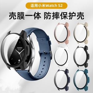 适用于小米WatchS2手表保护壳s1 pro全包壳膜一体保护套Color运动版钢化膜WatchS1 Active半包手表壳Watch H1