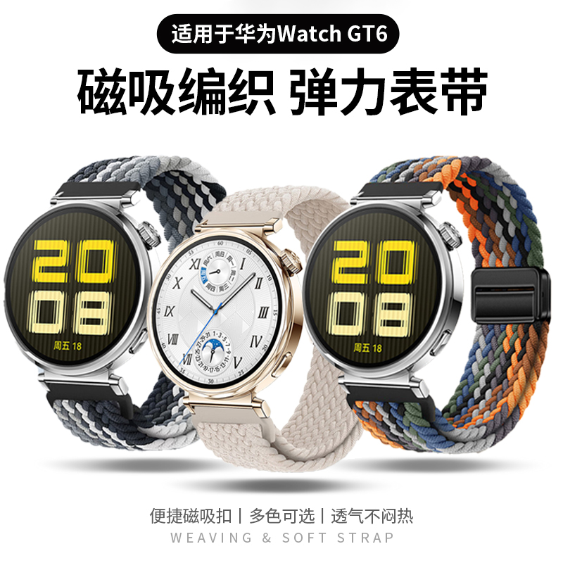 磁吸表带 一秒佩戴 方便快捷
