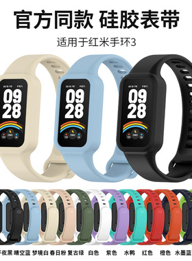 适用于小米红米手环3表带硅胶小米手环9 Active智能运动手环腕带Redmi高级简约男女配件时尚夏天潮流手表链