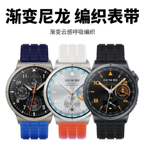 亲肤尼龙 贴合手表 佩戴舒适
