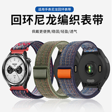 适用小米手表WatchS4表带尼龙S4 Sport/S3/S1腕带xiaomiS2Pro男士Color2运动版米家石英表41mm替换编织魔术贴