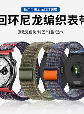 适用小米手表WatchS4/5表带尼龙S4Sport/S3腕带xiaomiS2Pro男士Color2运动版S1米家石英表41mm替换编织魔术贴