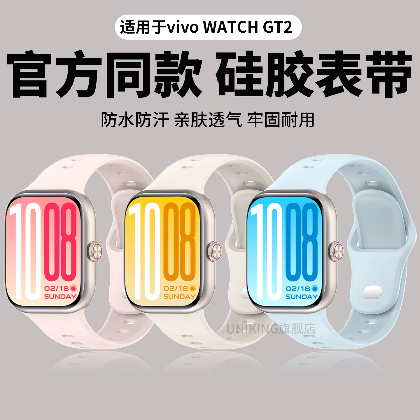 亲肤软胶 贴合手表 佩戴舒适