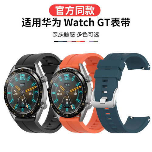 uniking适用于华为gt5硅胶表带