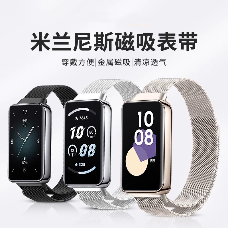 uniking适用于荣耀手环9/10表带