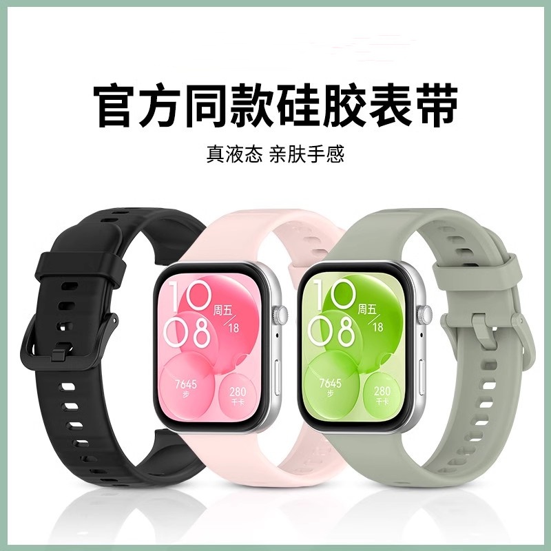 uniking适用于华为fit3/4表带