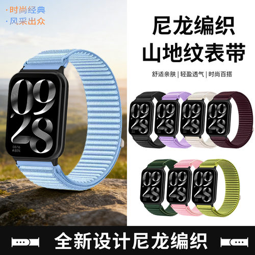 亲肤尼龙 贴合手表 佩戴舒适