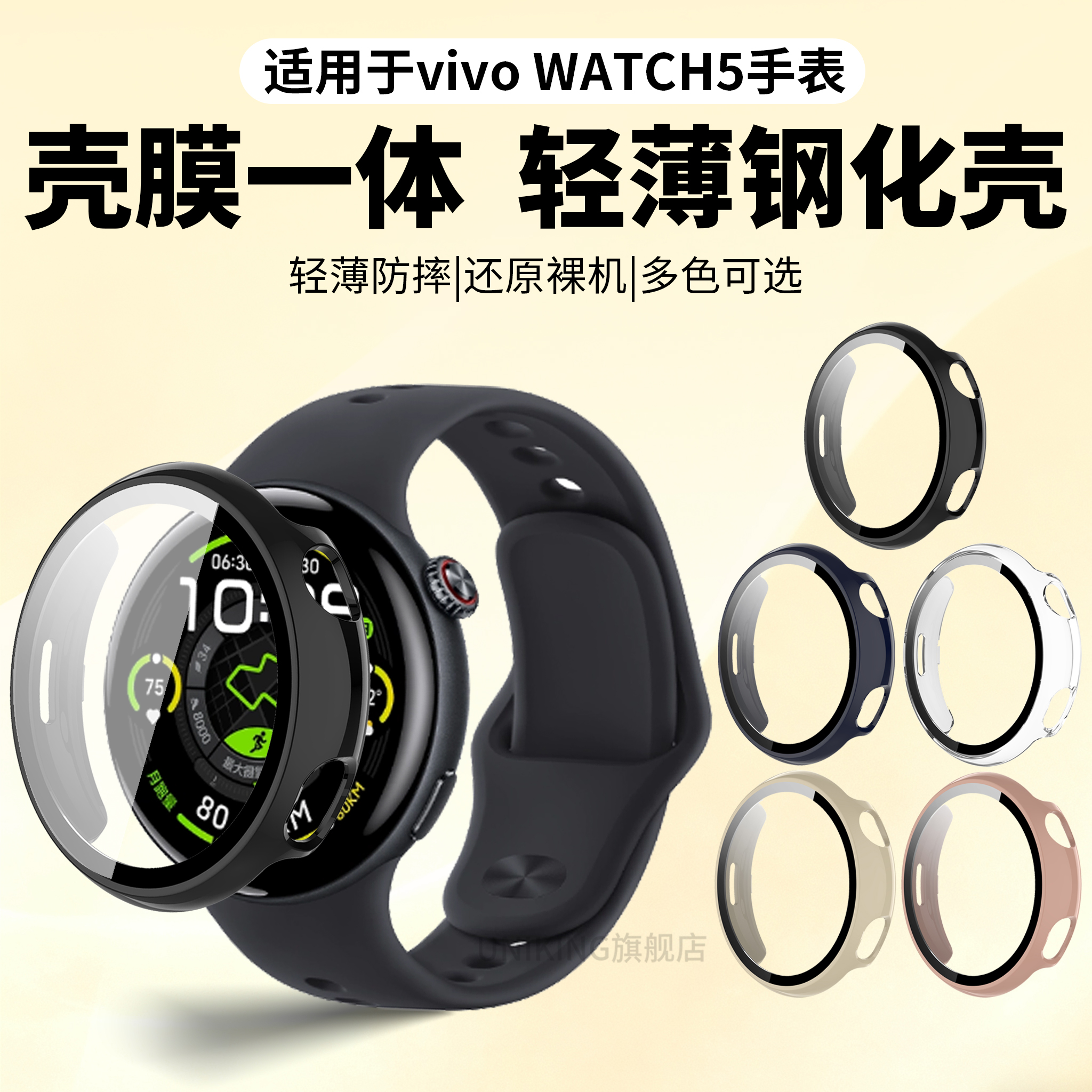 壳膜一体  防摔防刮