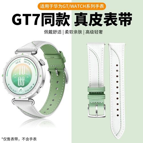 亲肤真皮 贴合手表 佩戴舒适