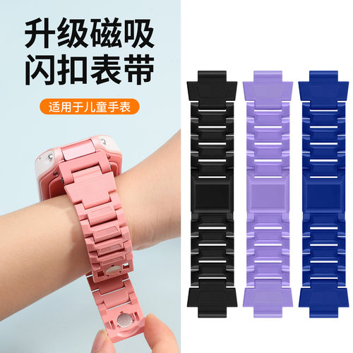 磁吸表带 一秒佩戴 方便快捷