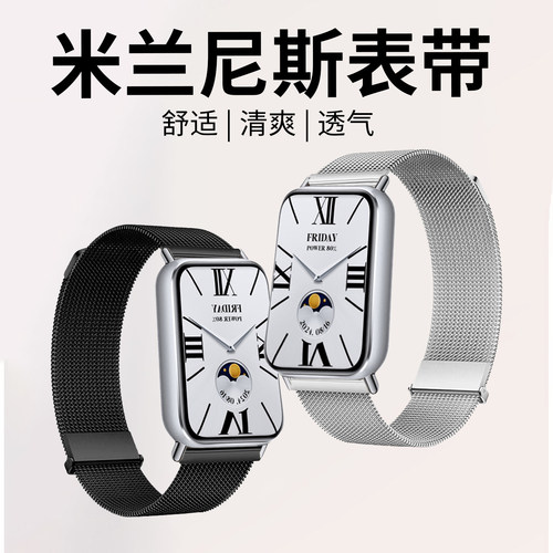 磁吸表带 一秒佩戴 方便快捷