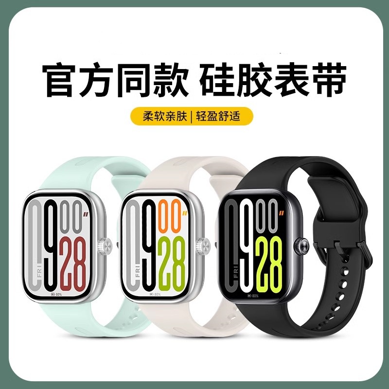 uniking适用于红米手表5/4表带