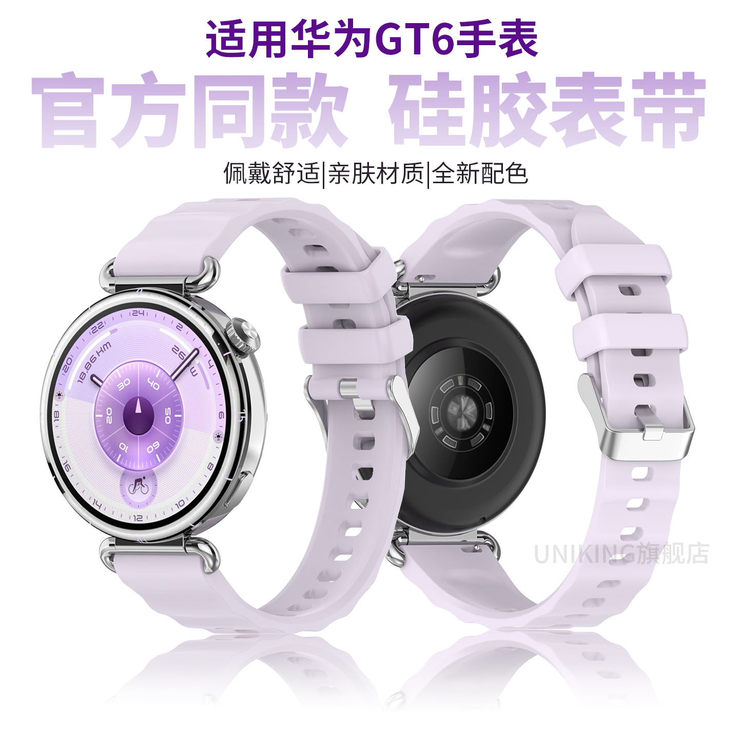 亲肤软胶 贴合手表 佩戴舒适