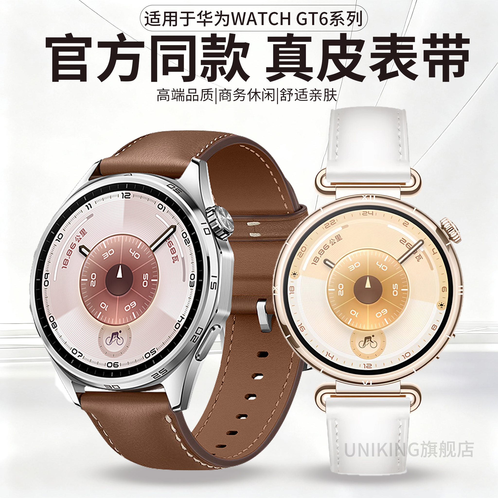 亲肤皮质 贴合手表 佩戴舒适