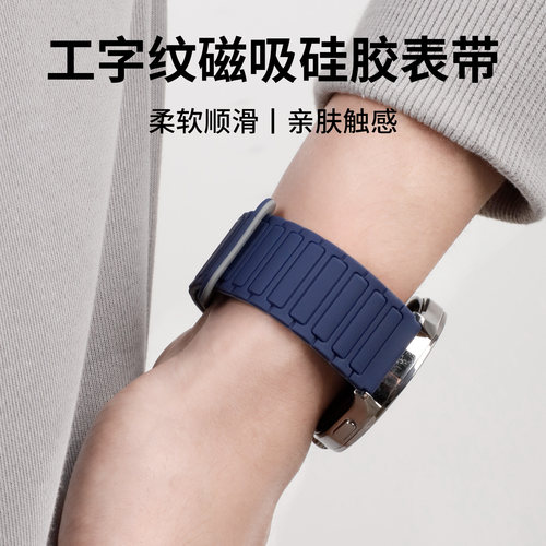 磁吸表带 一秒佩戴 方便快捷