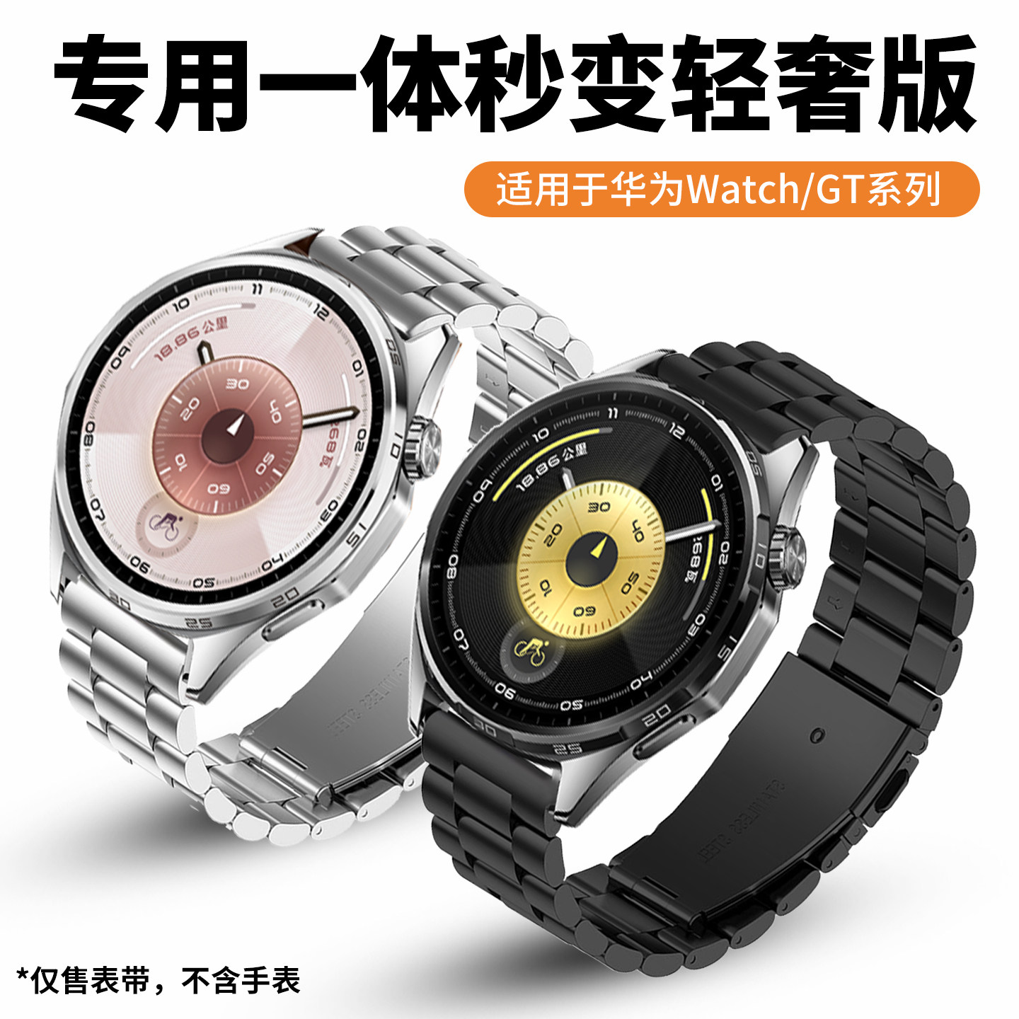 适用于荣耀华为gt7/gt6手表表带gt5金属Watch4珠钢46/42mm男款GT3腕带watchGT5Pro智能配件GT2e女荣耀GS3i - 实物图
