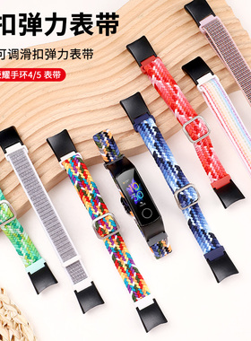适用于荣耀手环5/4表带尼龙编织回环魔术贴智能运动手环honor band4腕带弹力滑扣高级简约秋冬男女替换带
