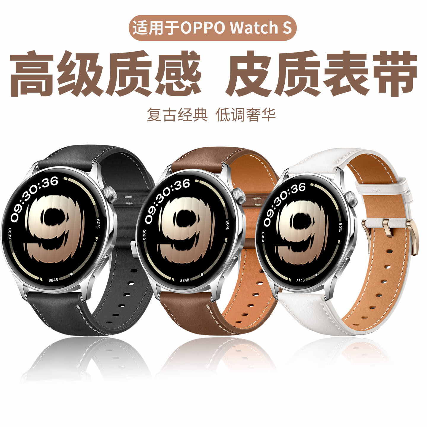 亲肤皮质 贴合手表 佩戴舒适