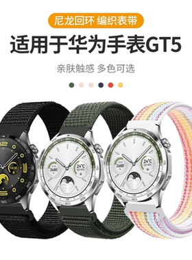 适用于荣耀华为gt5/6手表表带Watch5尼龙编织回环22mm智能手表Watch3魔术贴gt3腕带watchgt5Pro/GT2e荣耀GS3i