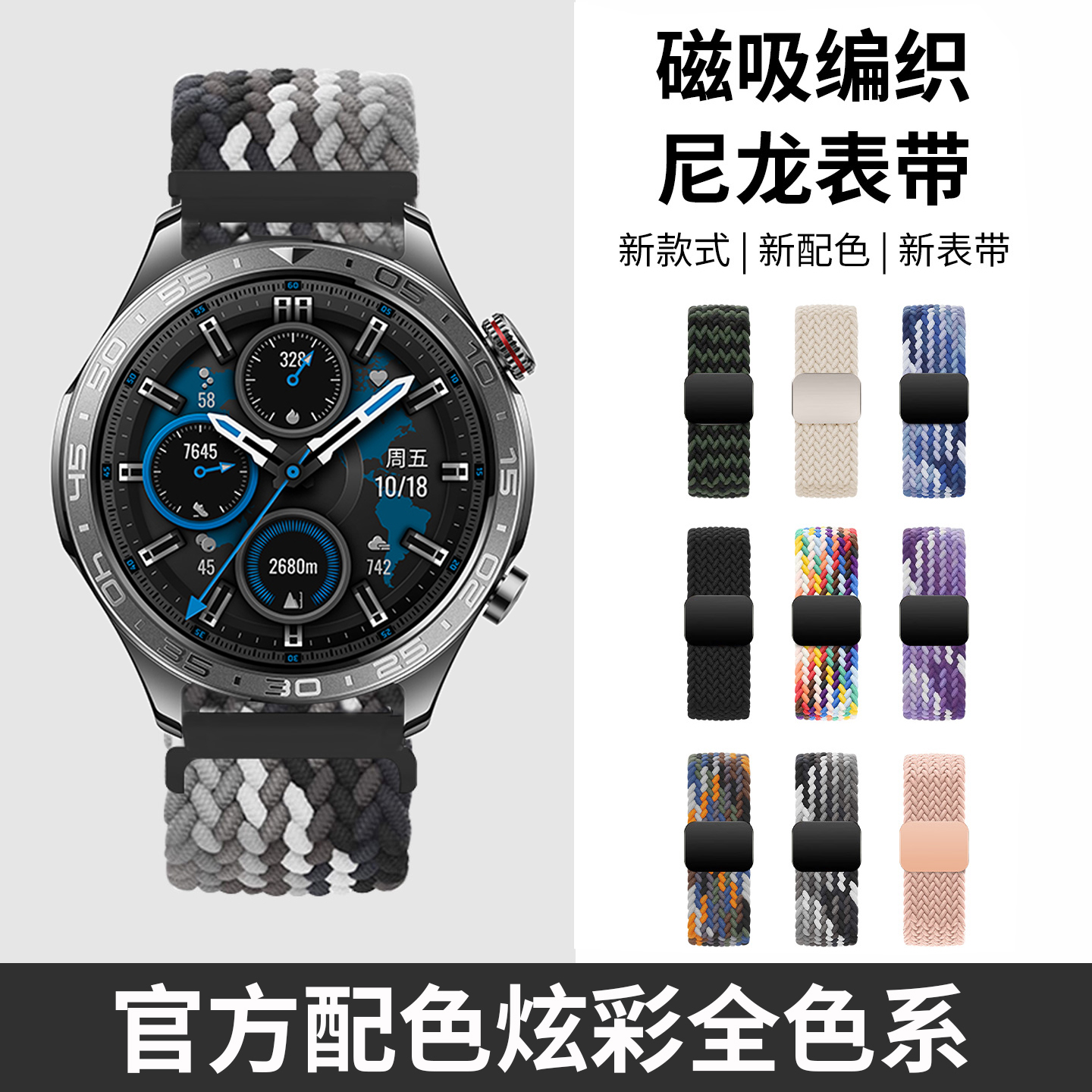 磁吸表带 一秒佩戴 方便快捷