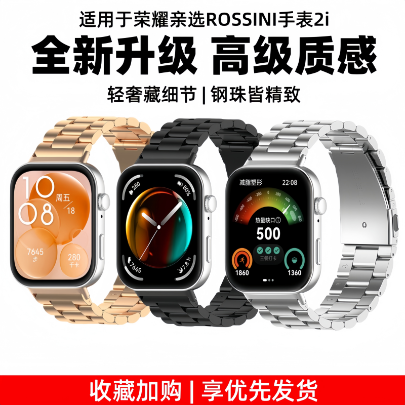 时尚精致 凸显个性