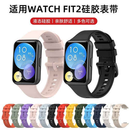 uniking适用于华为fit2表带