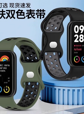 适用红米小米手环9pro表带红米手表6/5/4硅胶双色镂空液体硅胶腕带智能手表8pro运动透气双色手表链配件男女