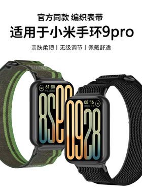 适用于小米红米手表6/5表带小米手环9pro双色编织尼龙8pro智能Redmi4运动八九代腕带高级女生替换表链配件男